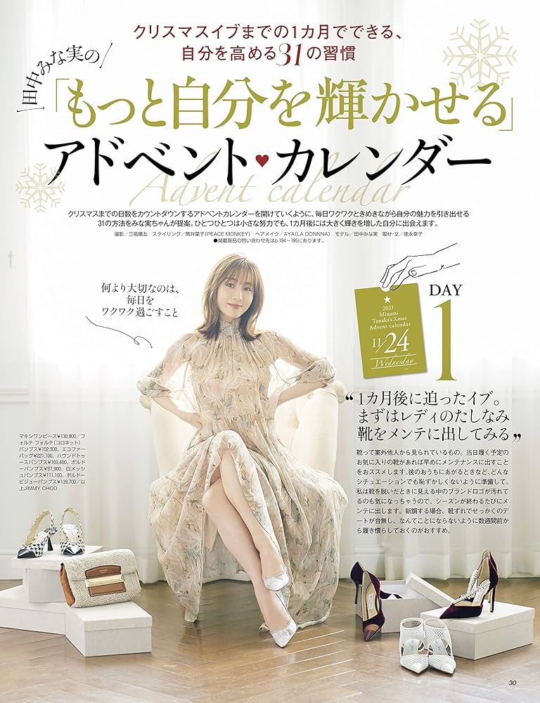 美人百花(びじんひゃっか) 2021年 12 月号 [雑誌] |本 | 通販